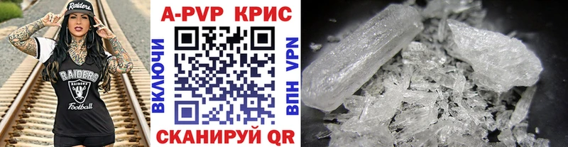 APVP кристаллы  Белая Калитва 